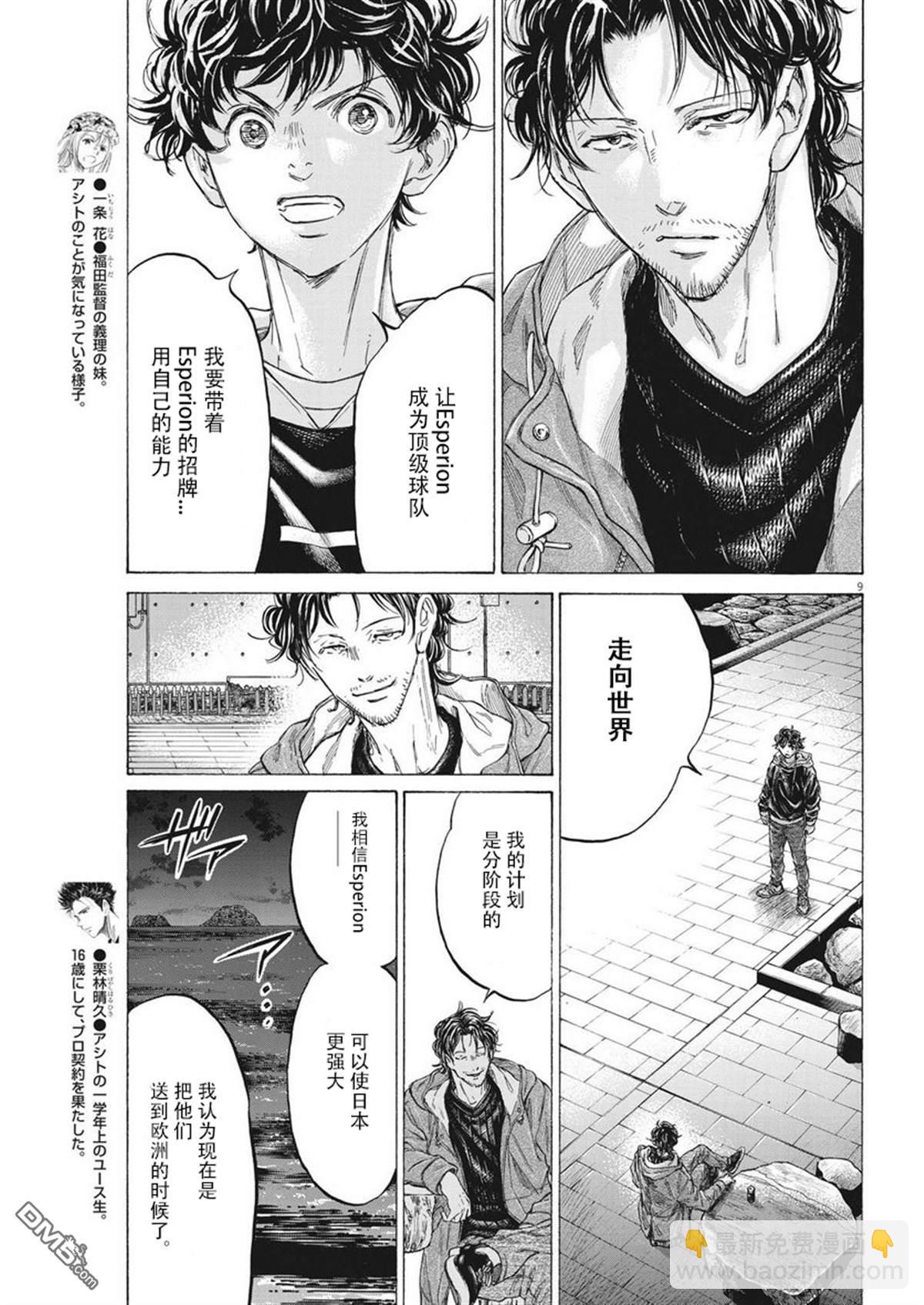 第337话9