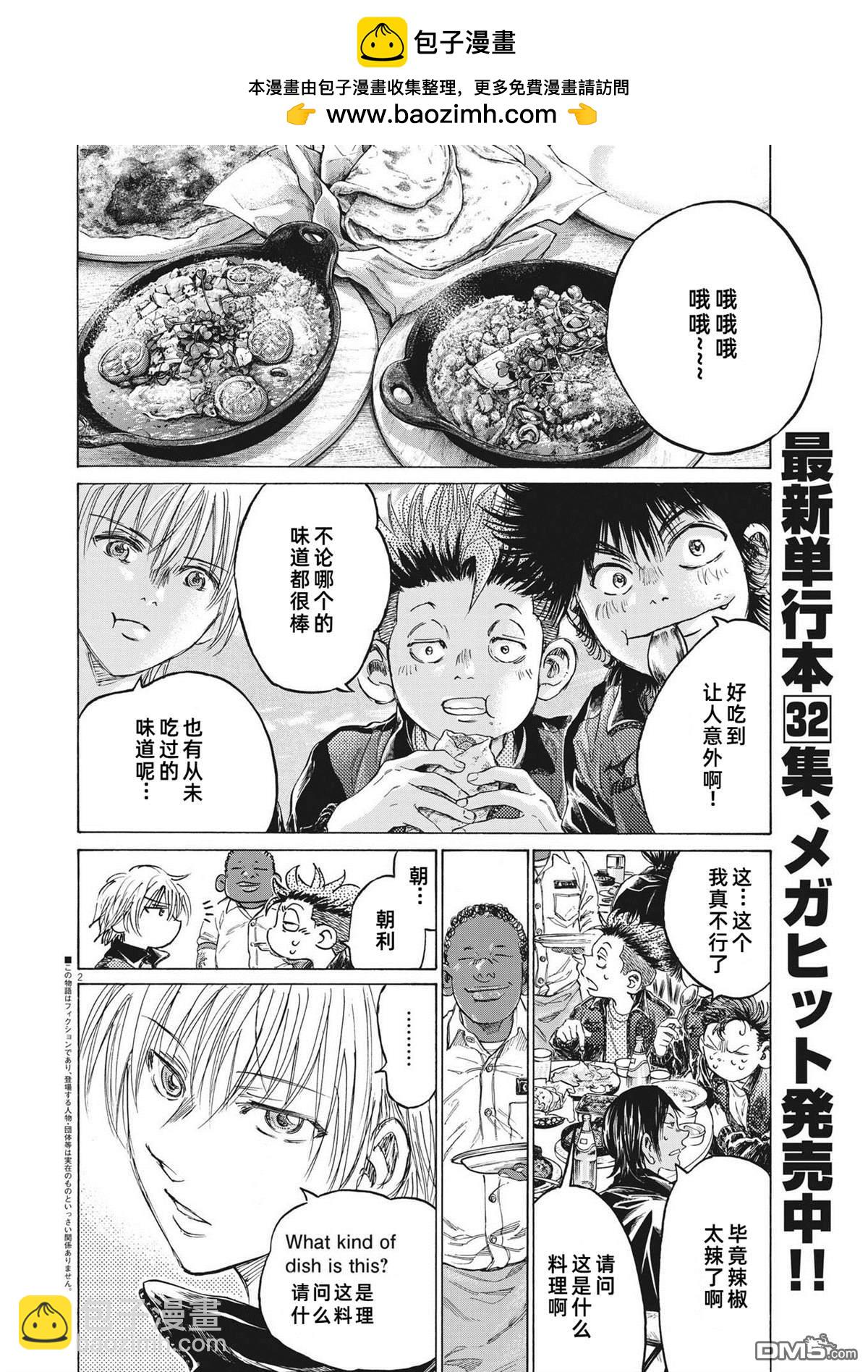 第339话1