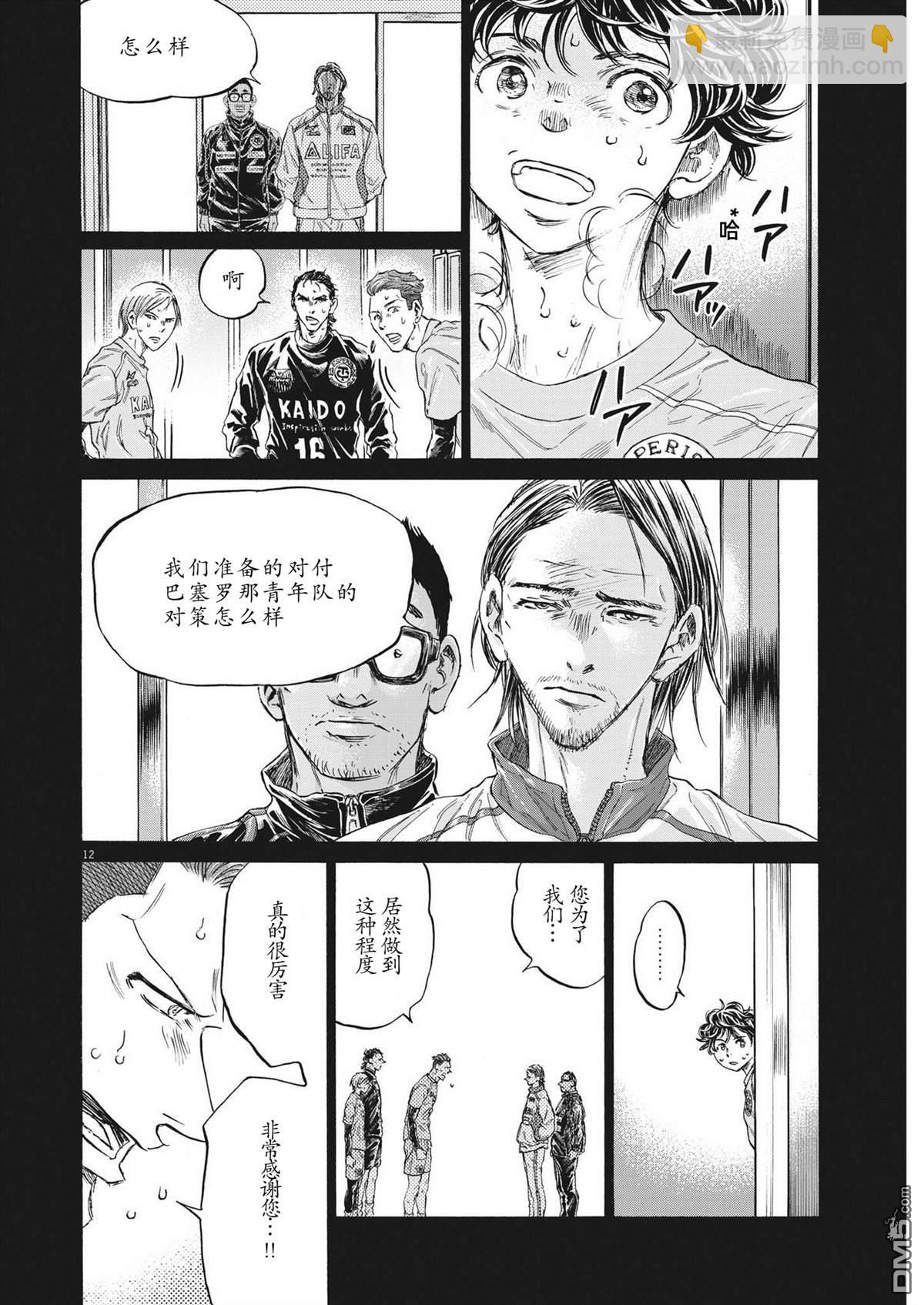 第339话11