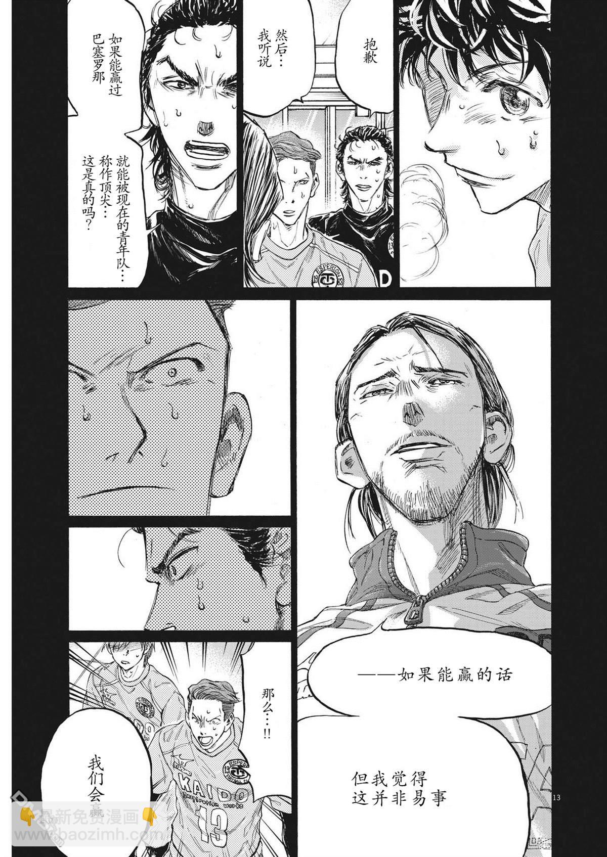 第339话12