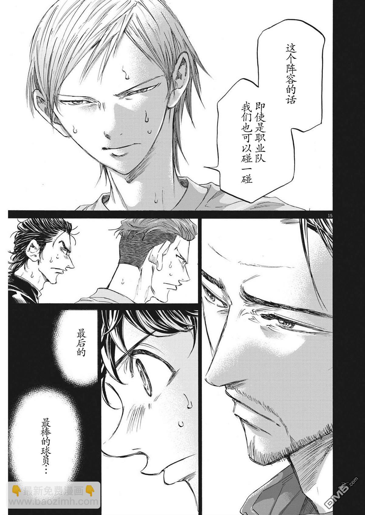 第339话14