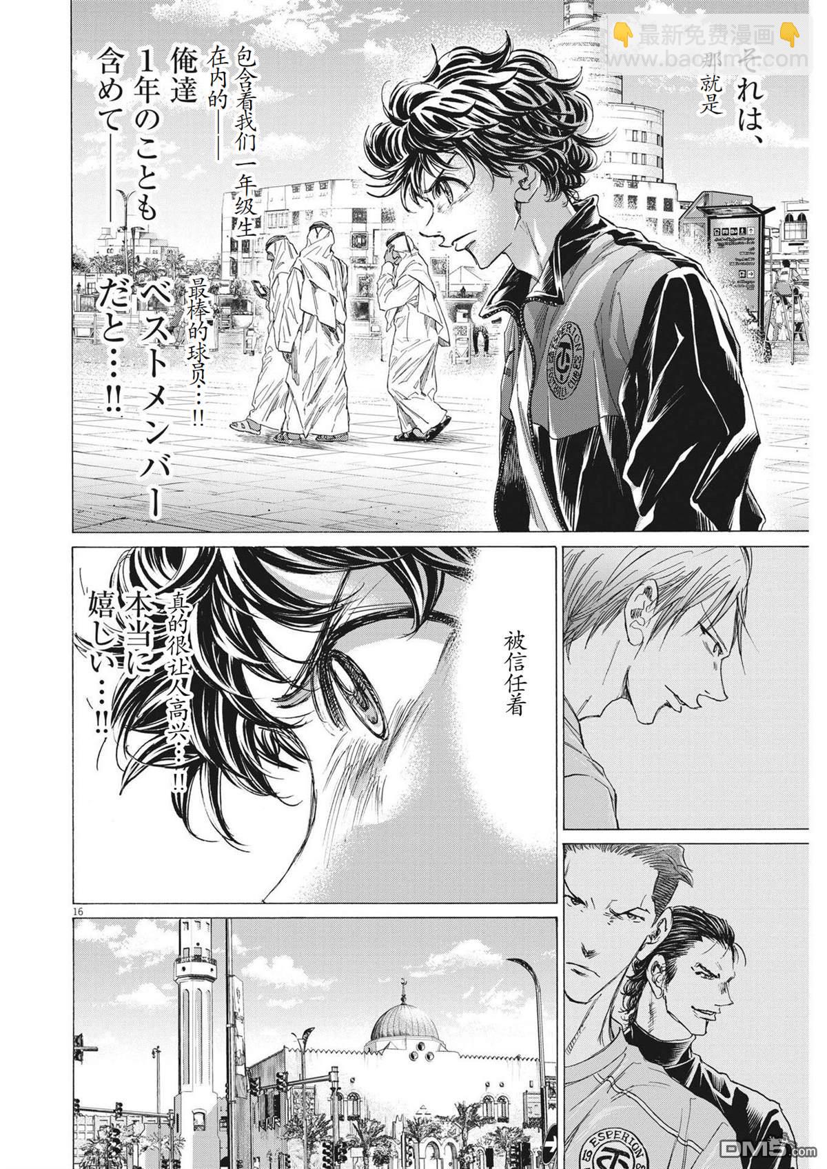 第339话15