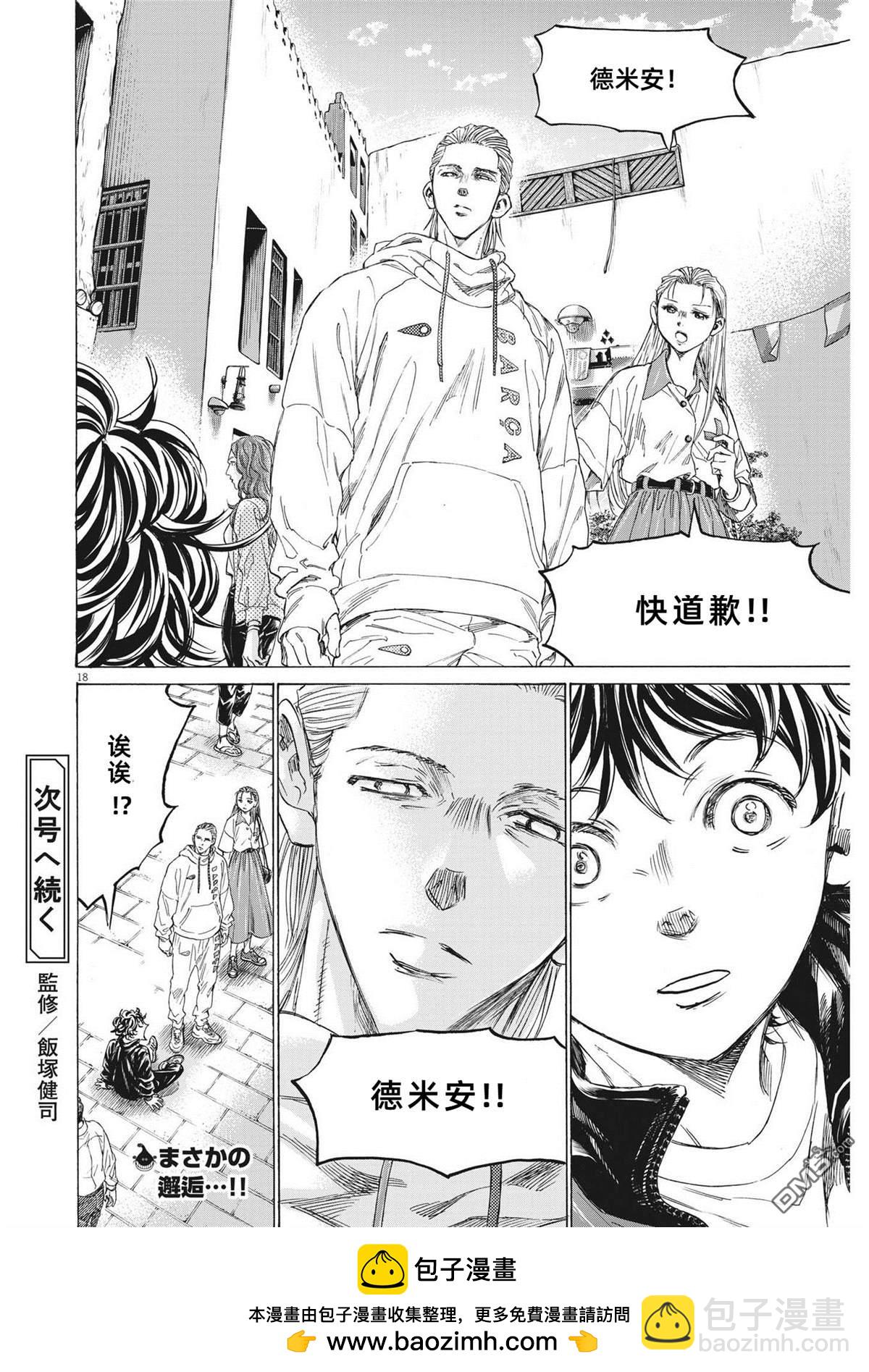 第339话17