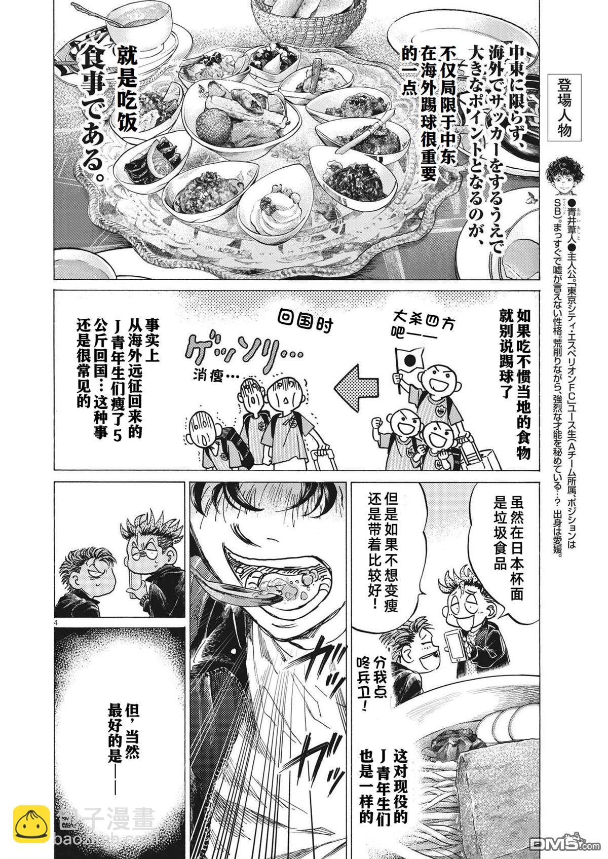 第339话3