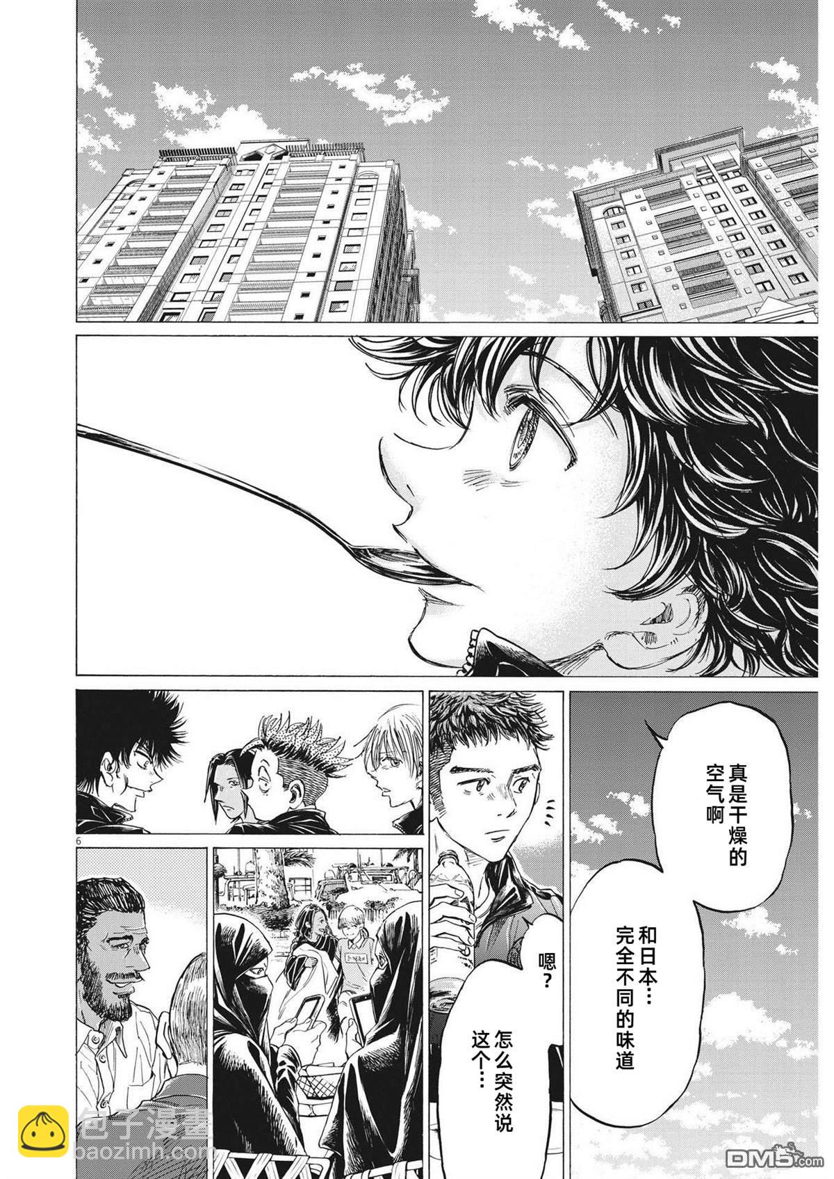 第339话5