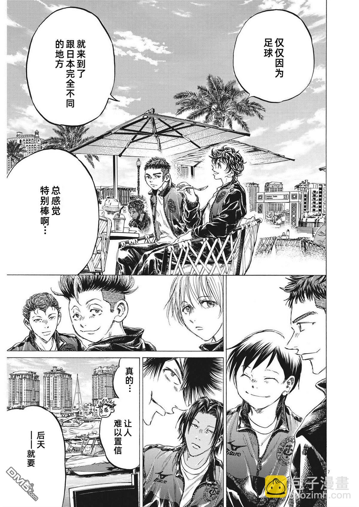 第339话6