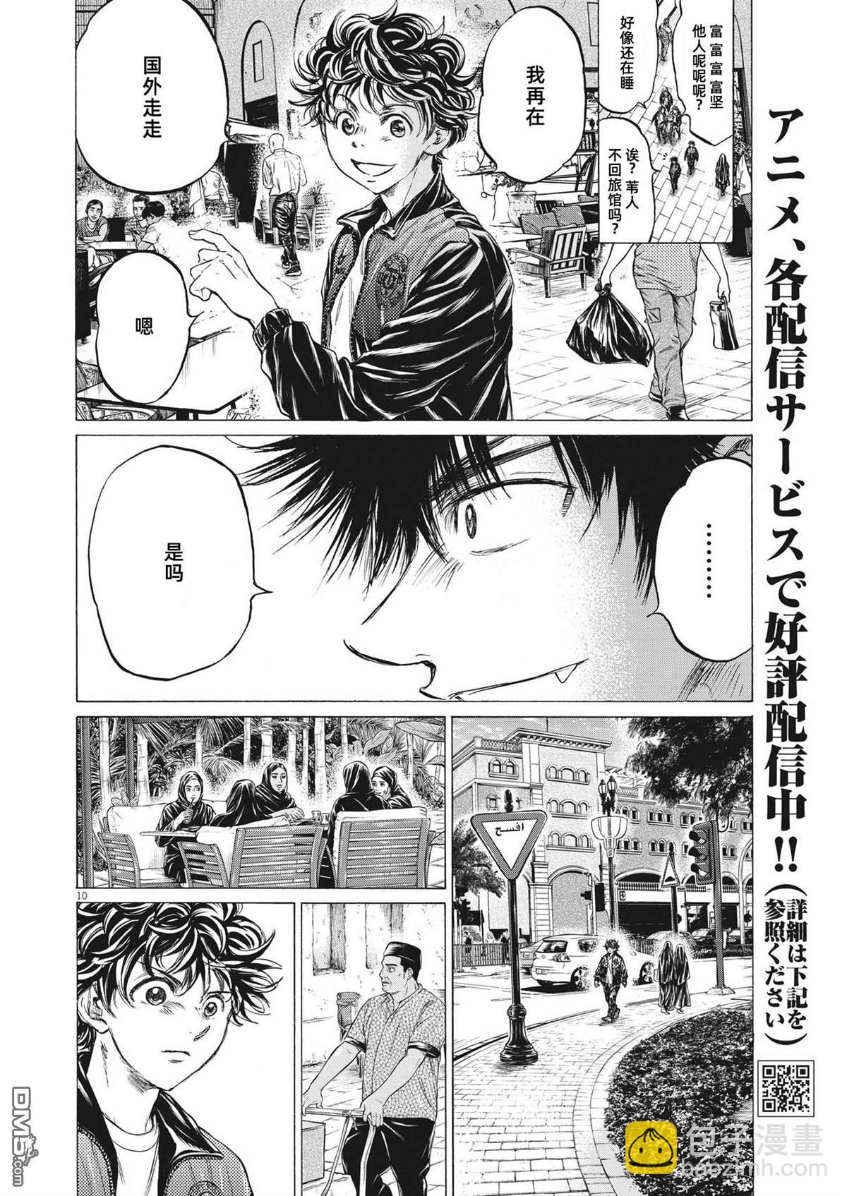 第339话9