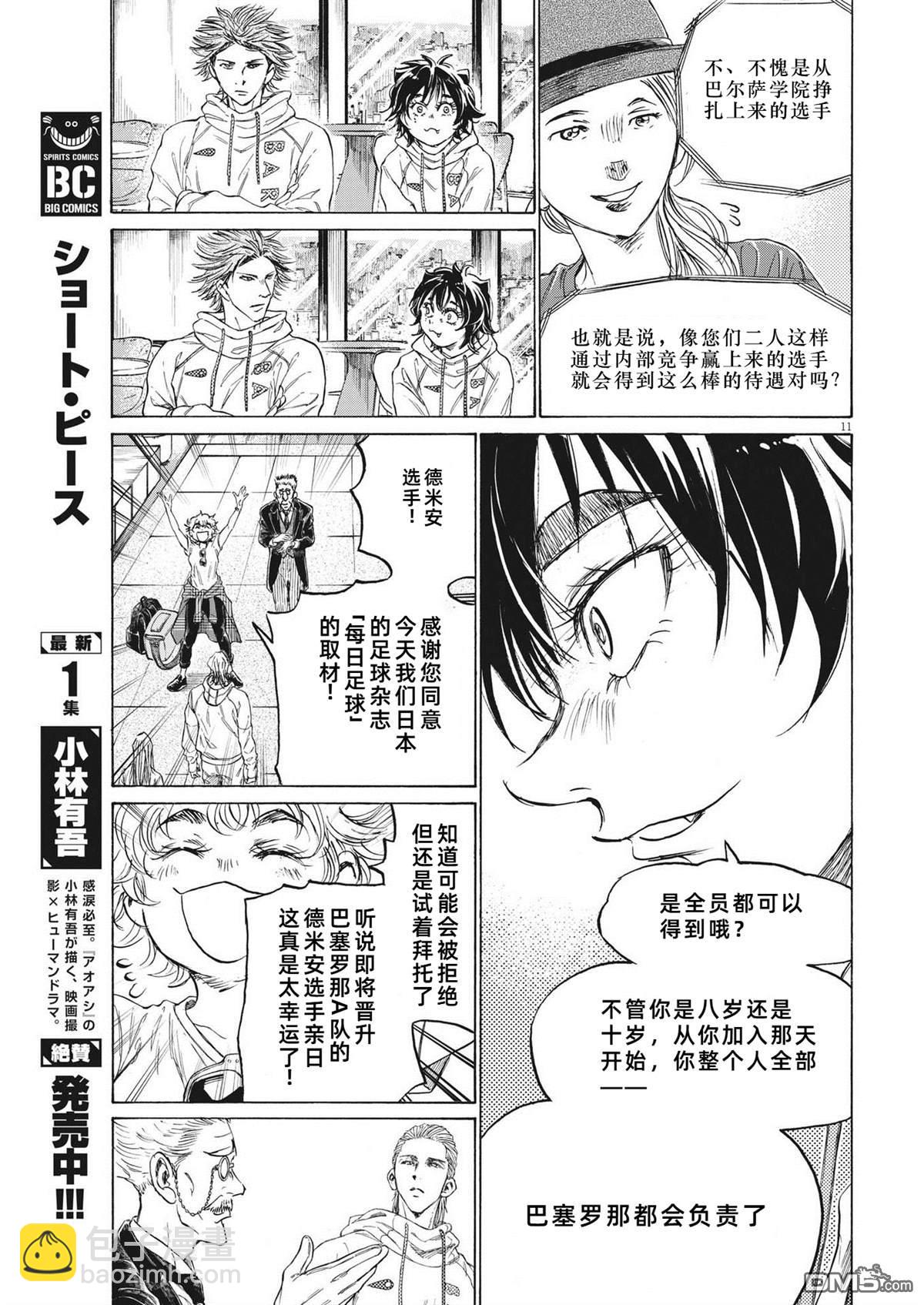 第340话10