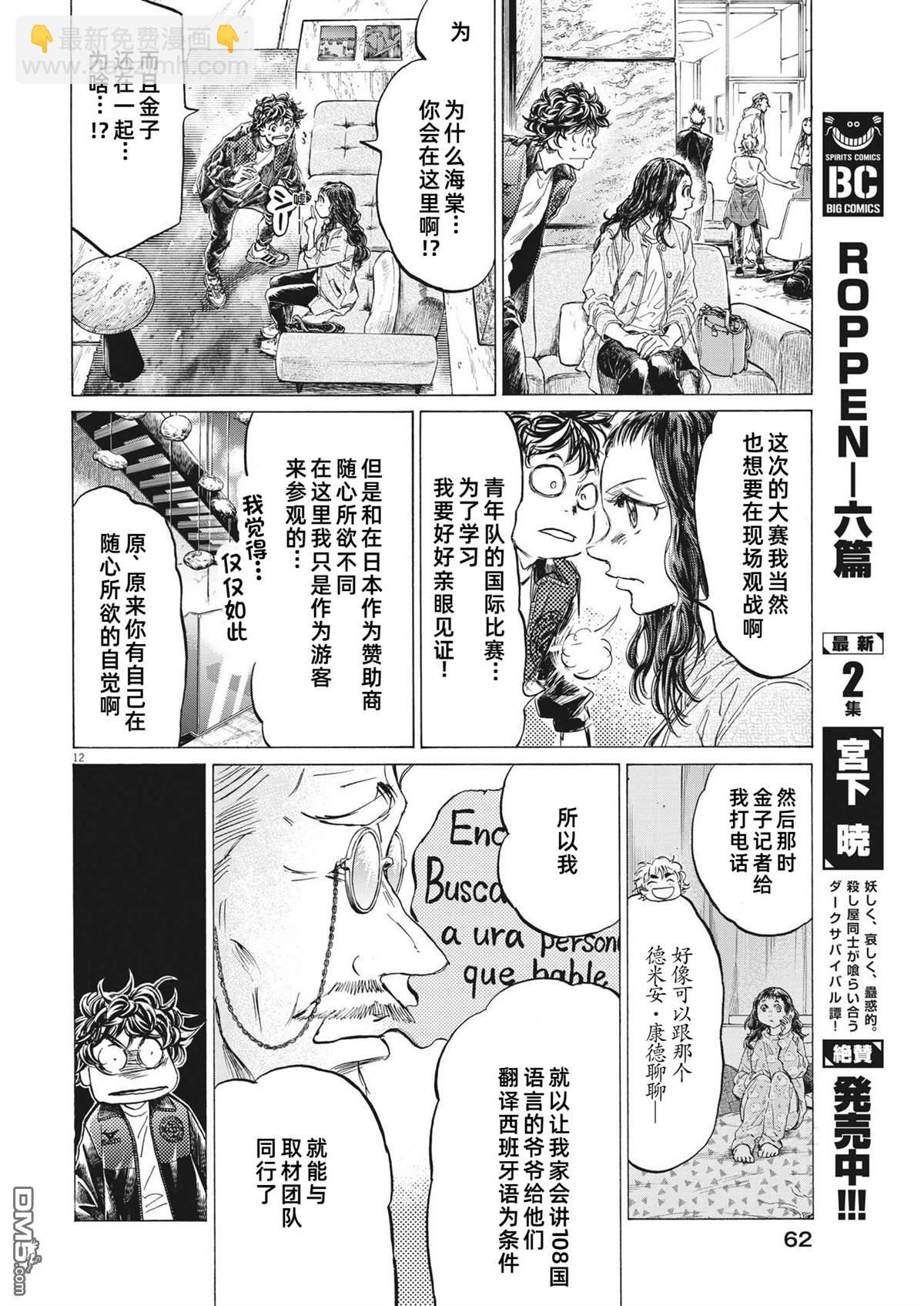 第340话11