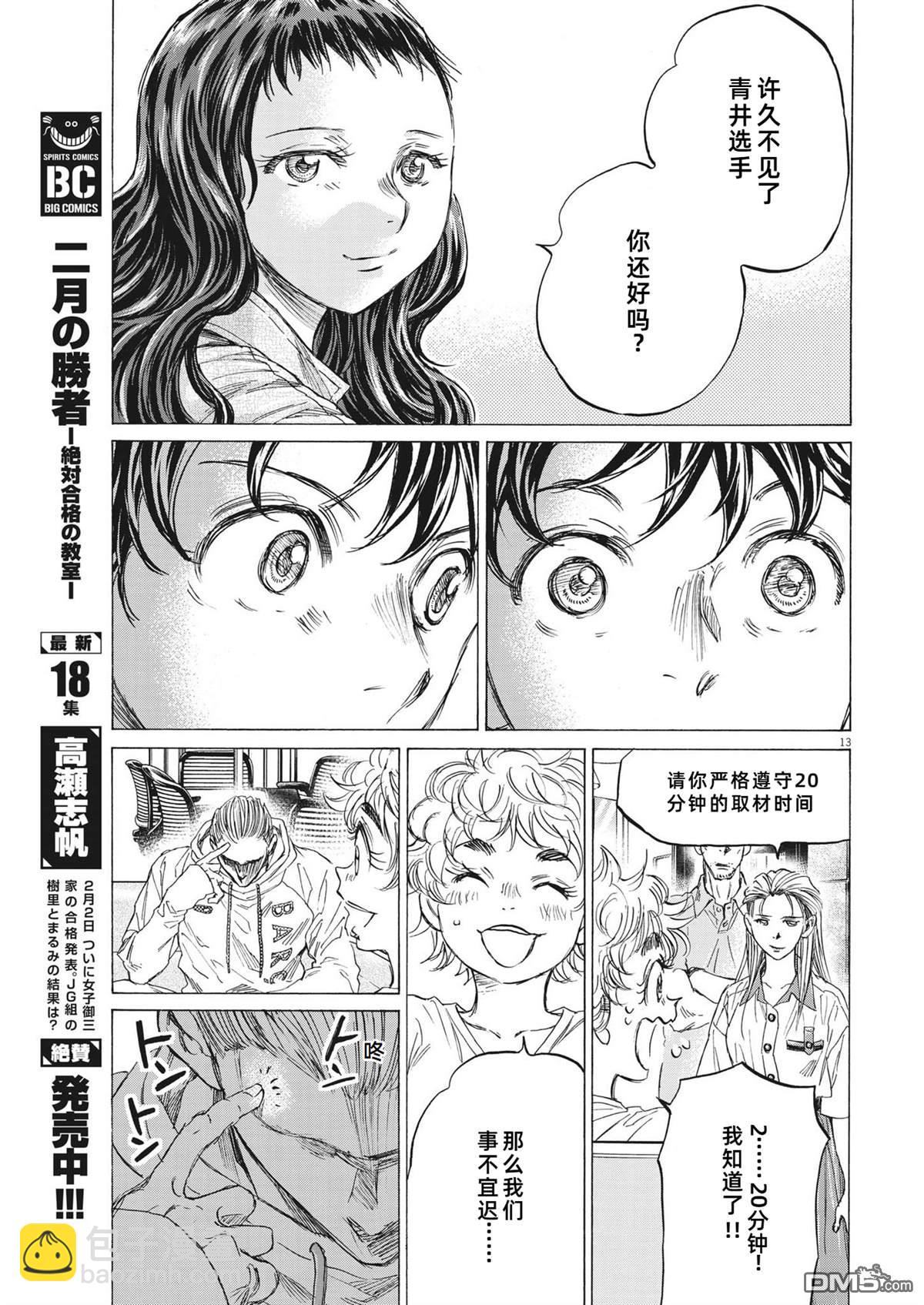 第340话12