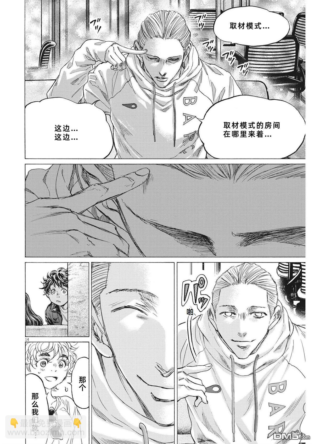第340话13