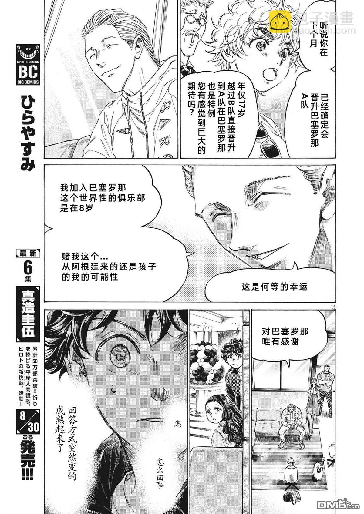 第340话14