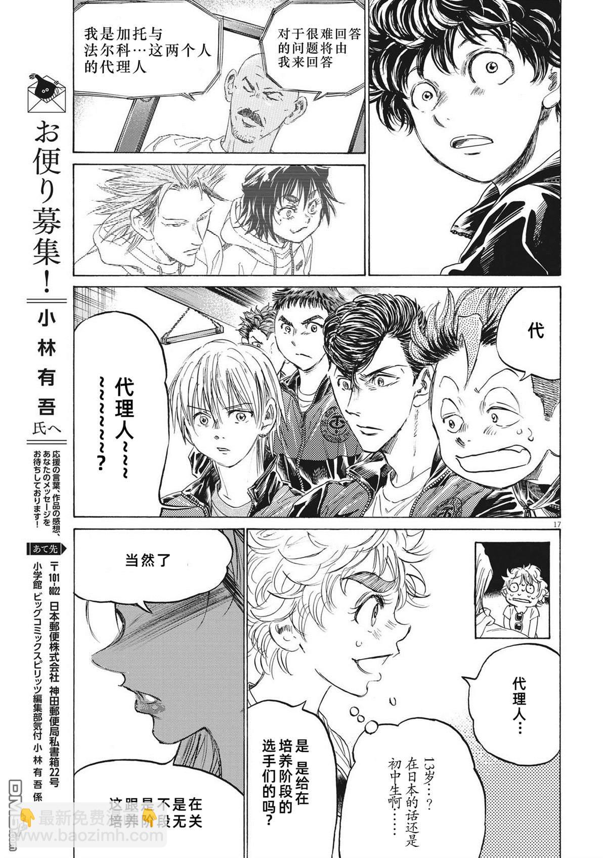 第340话16
