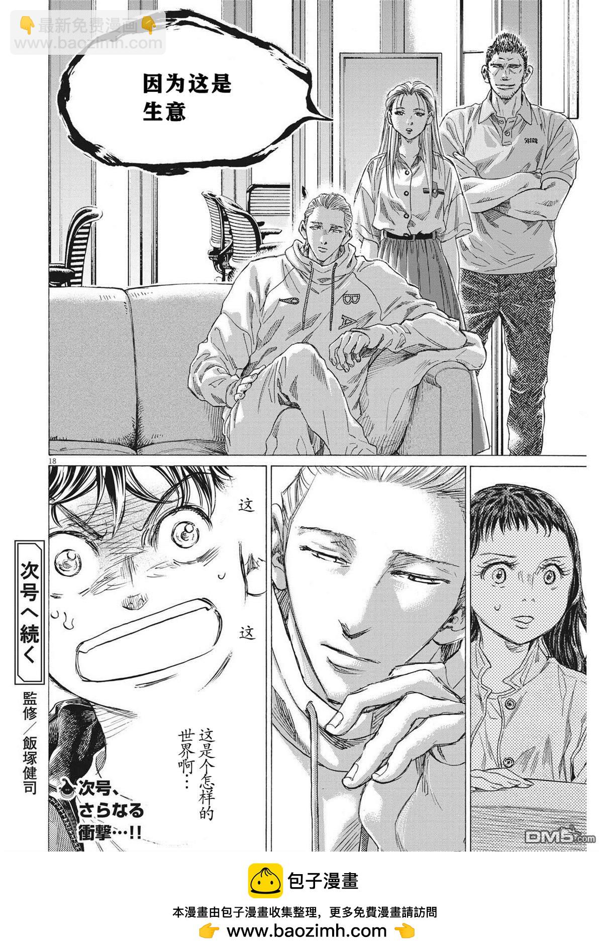 第340话17