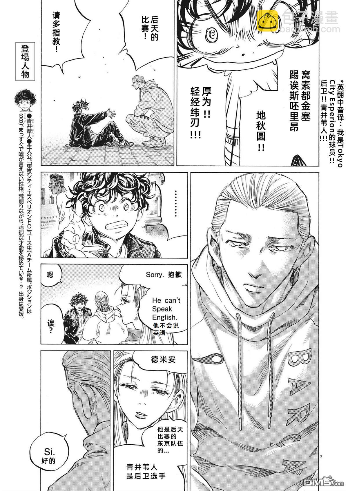 第340话2