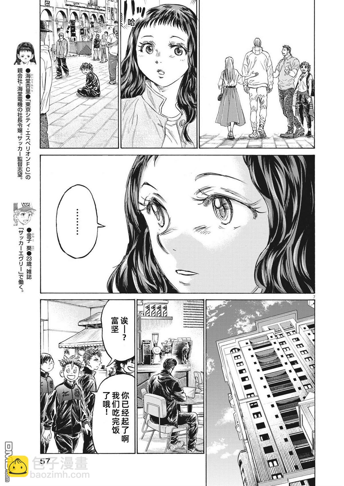 第340话6