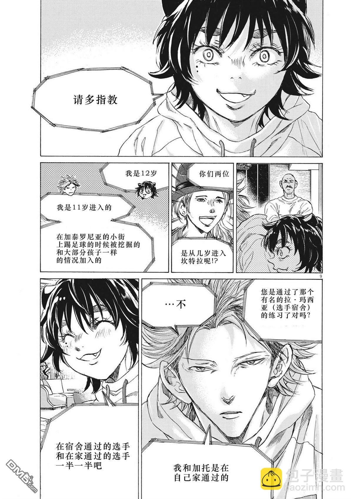 第340话8