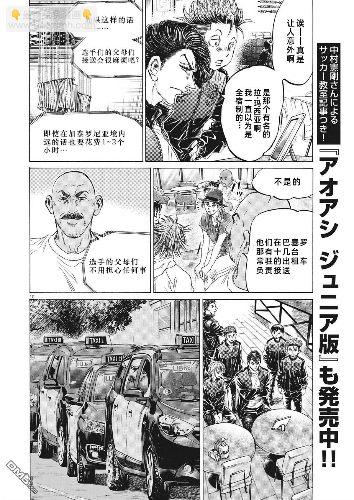 第340话9