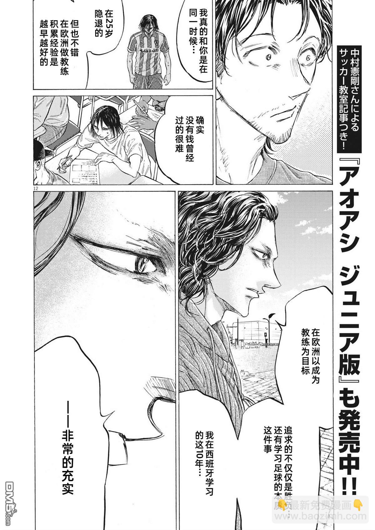 第342话11
