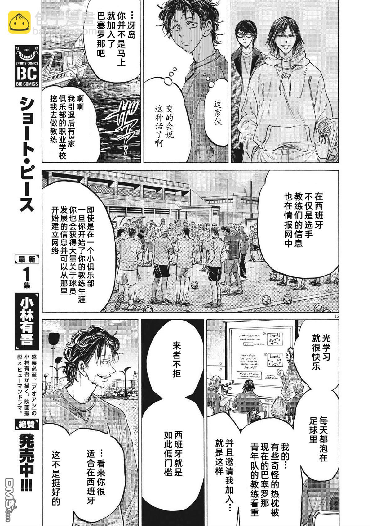 第342话12
