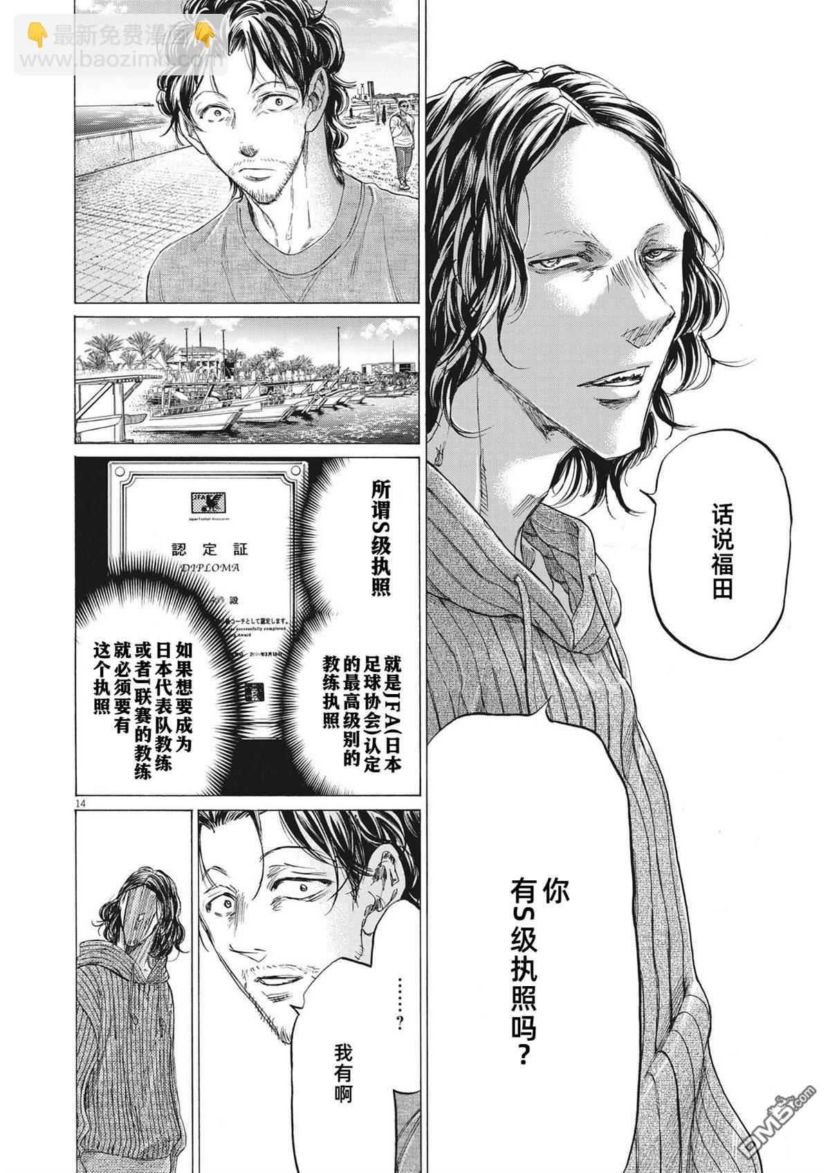 第342话13