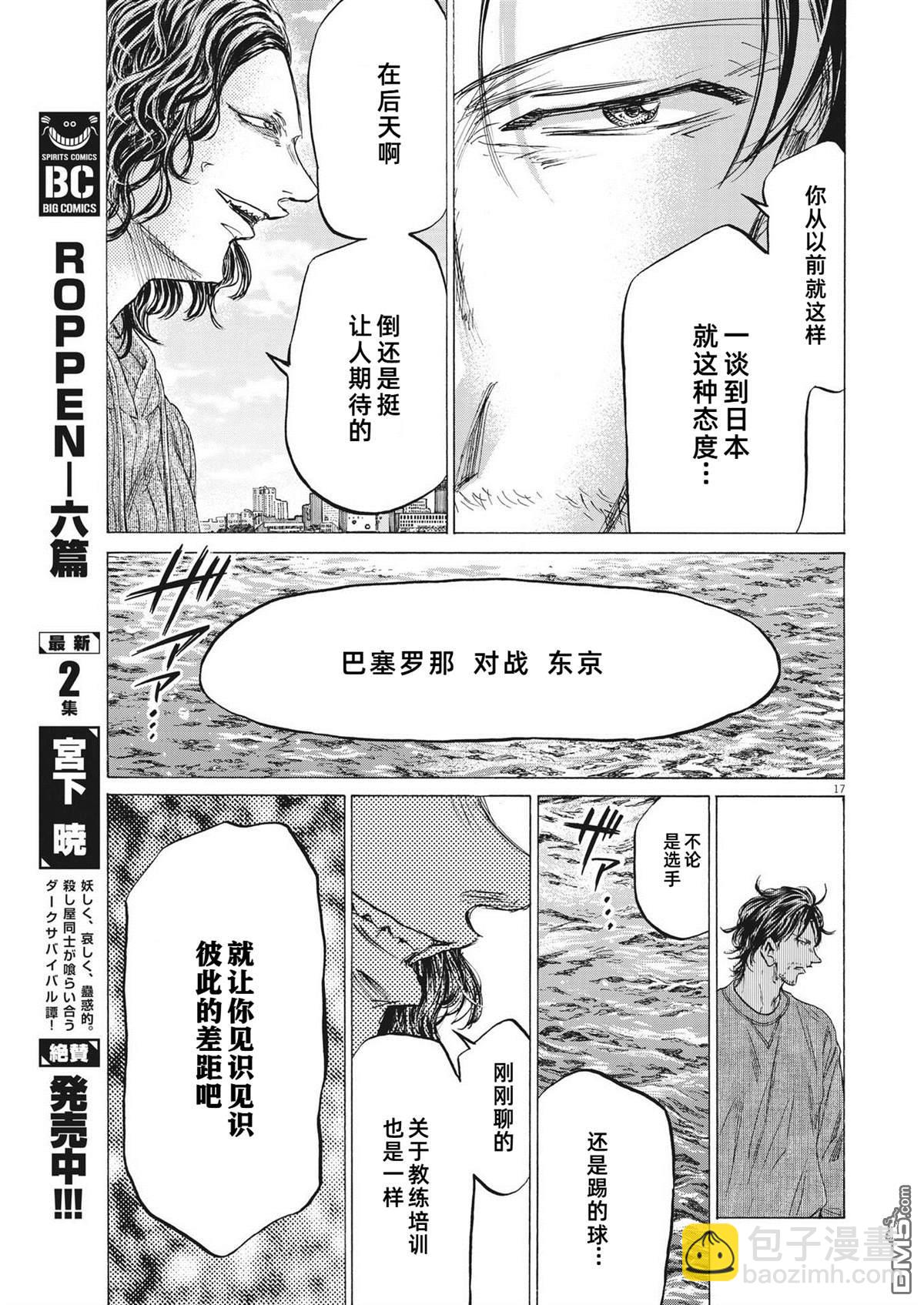 第342话16