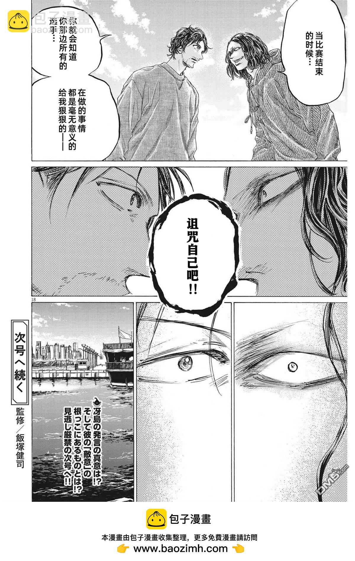 第342话17