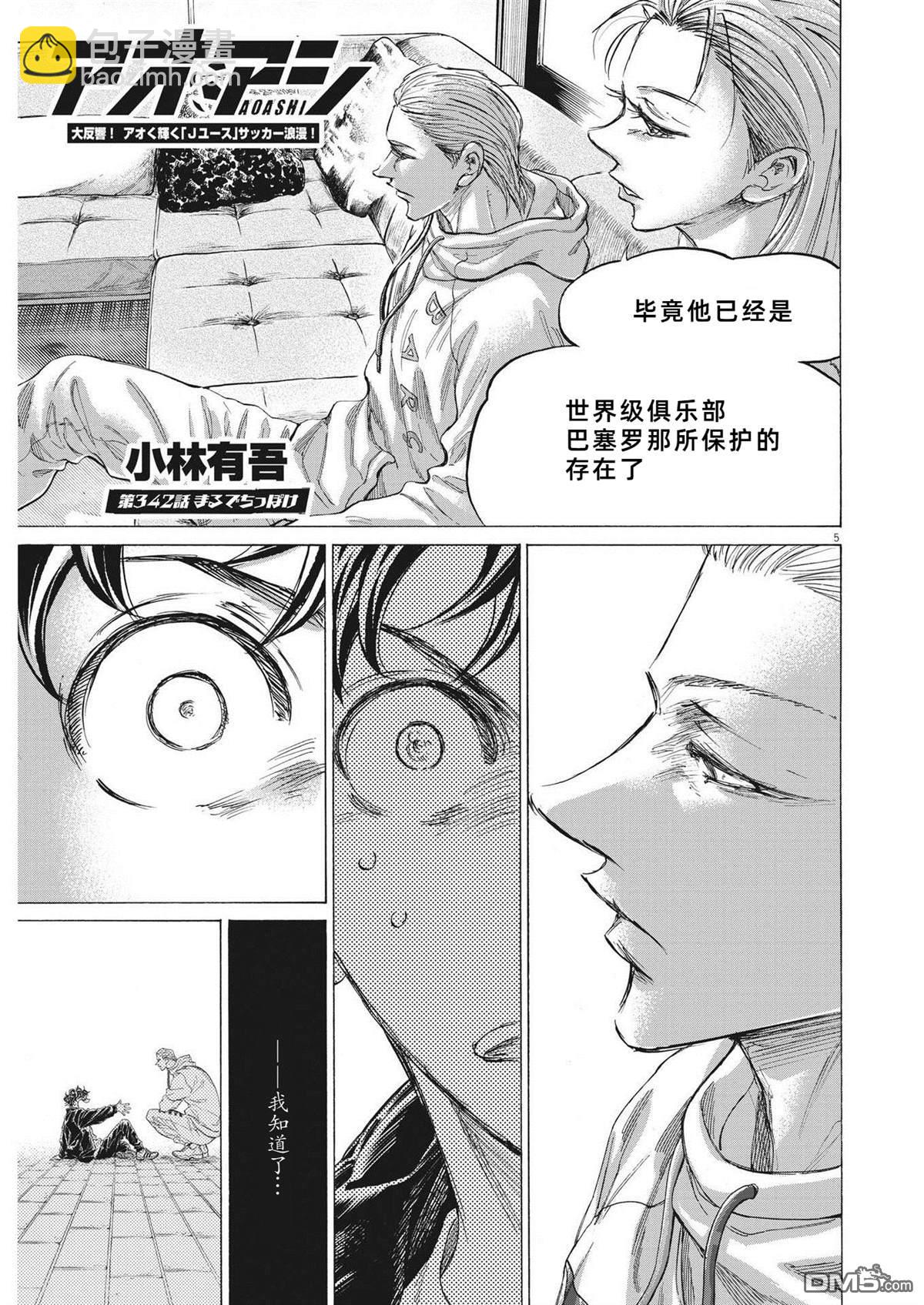 第342话4