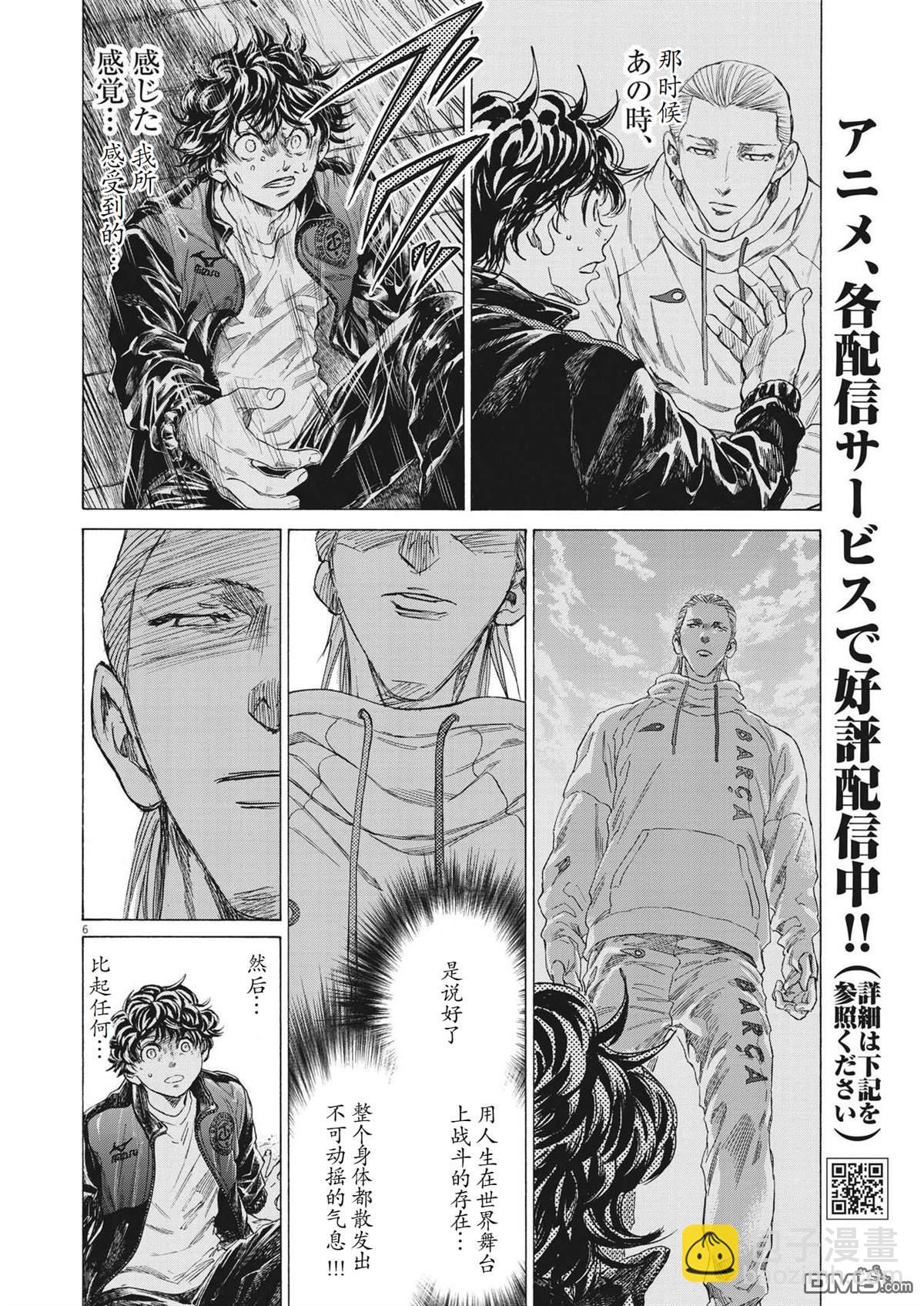 第342话5