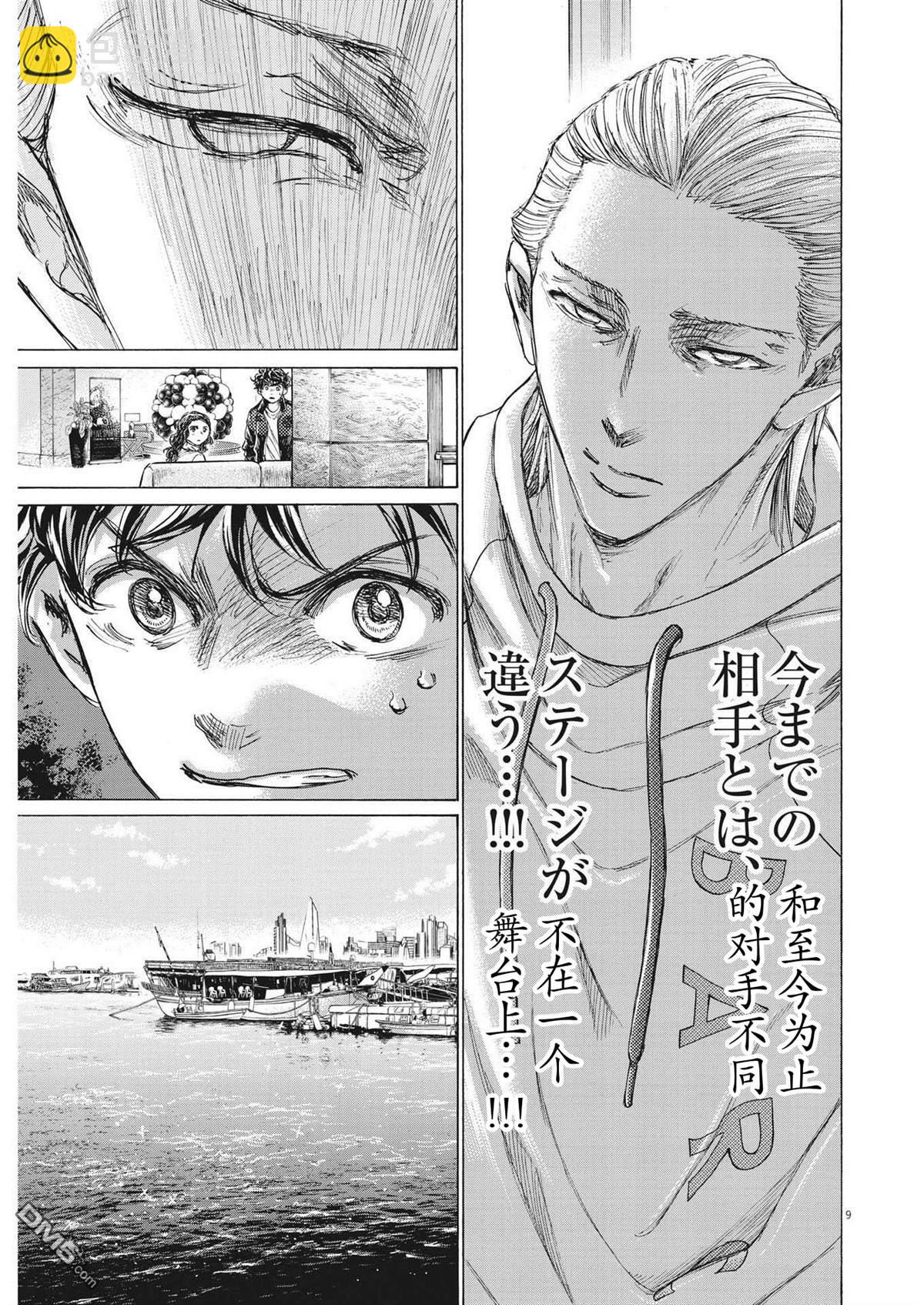 第342话8