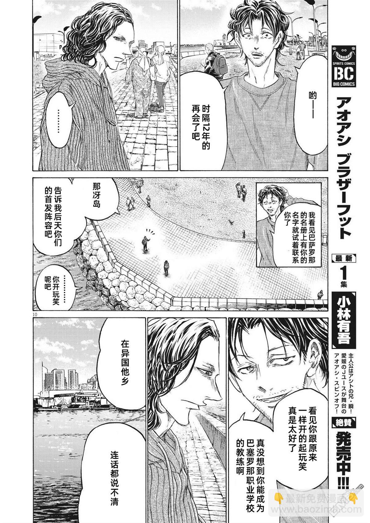 第342话9