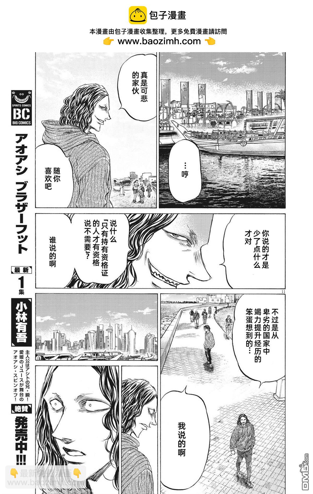 第343话10