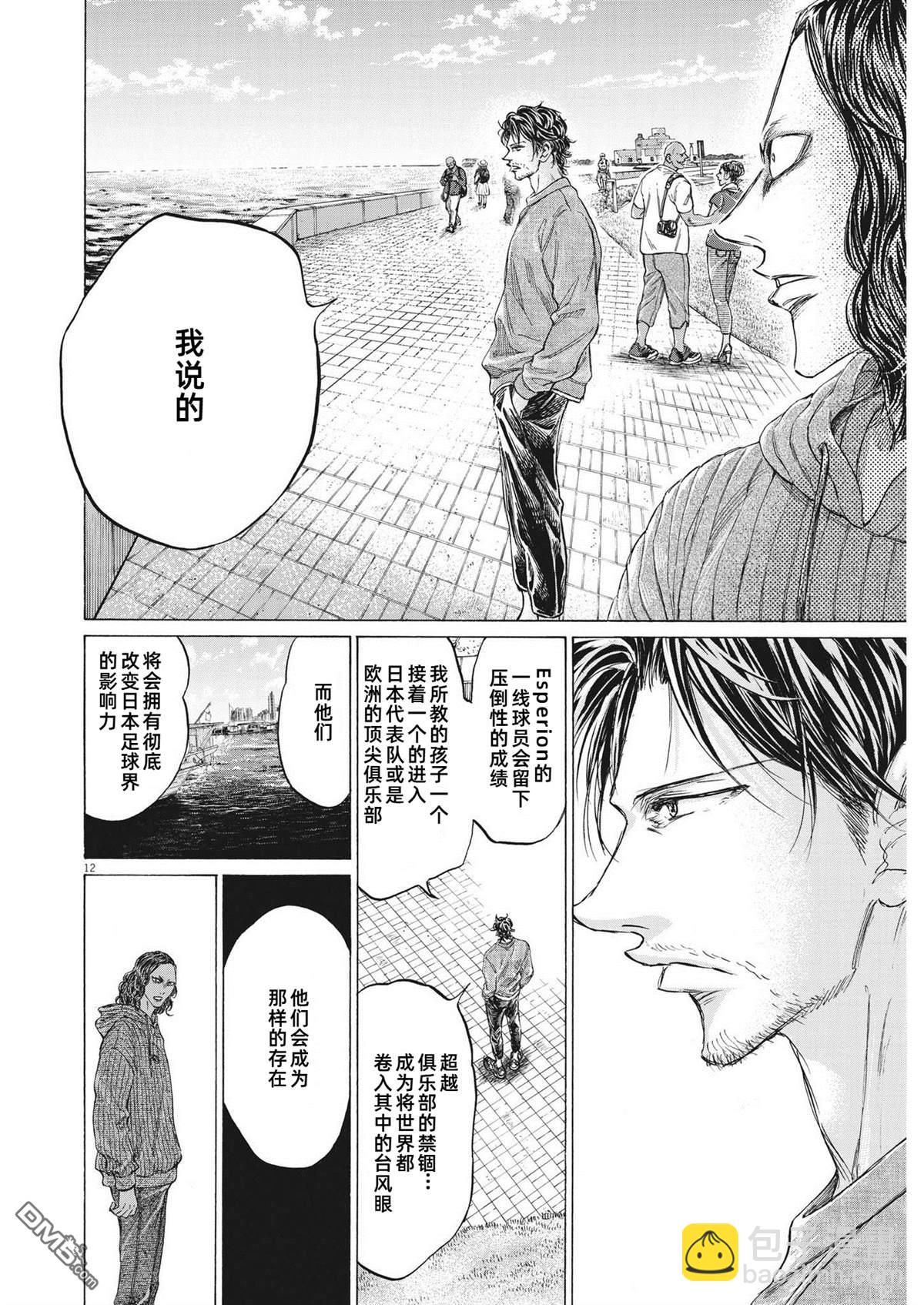 第343话11