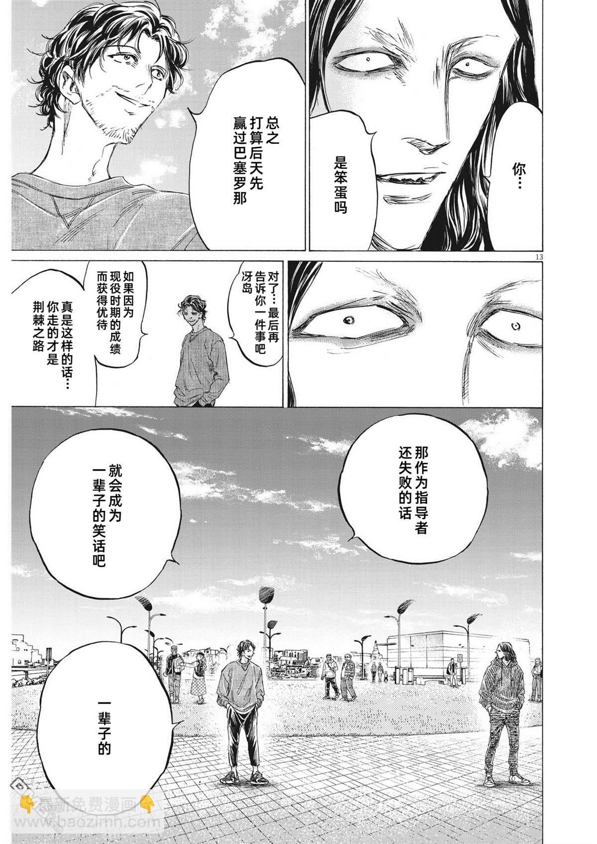 第343话12