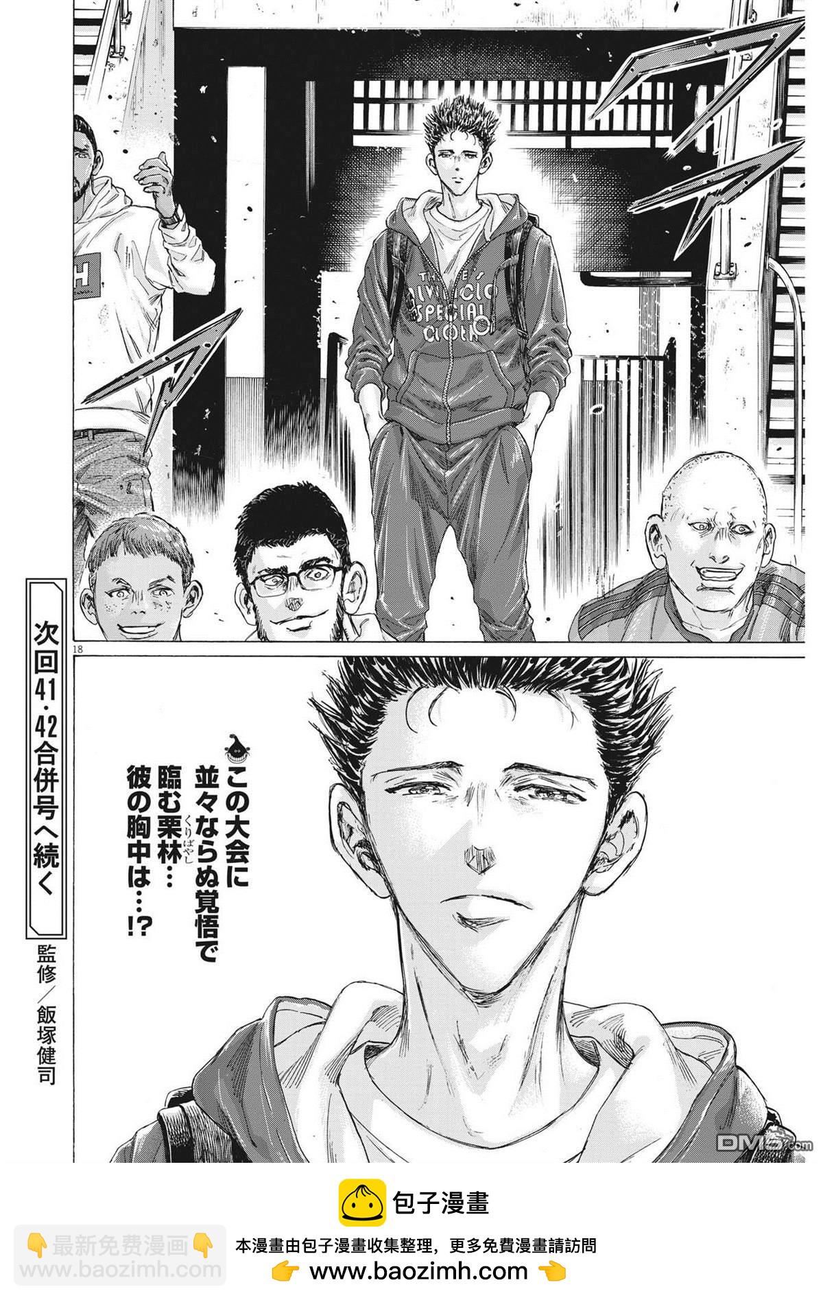 第343话17