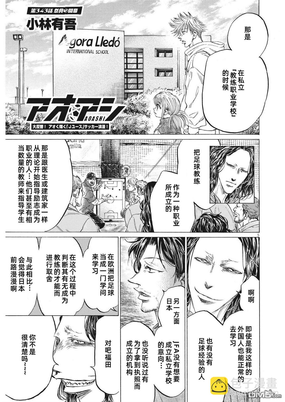 第343话4