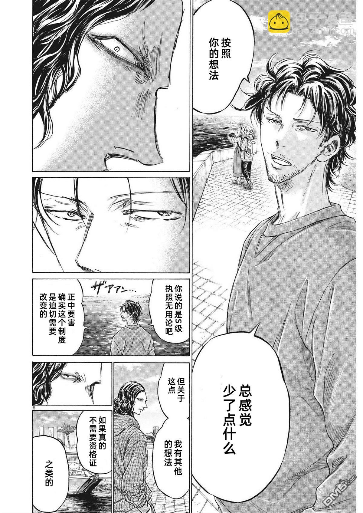 第343话7