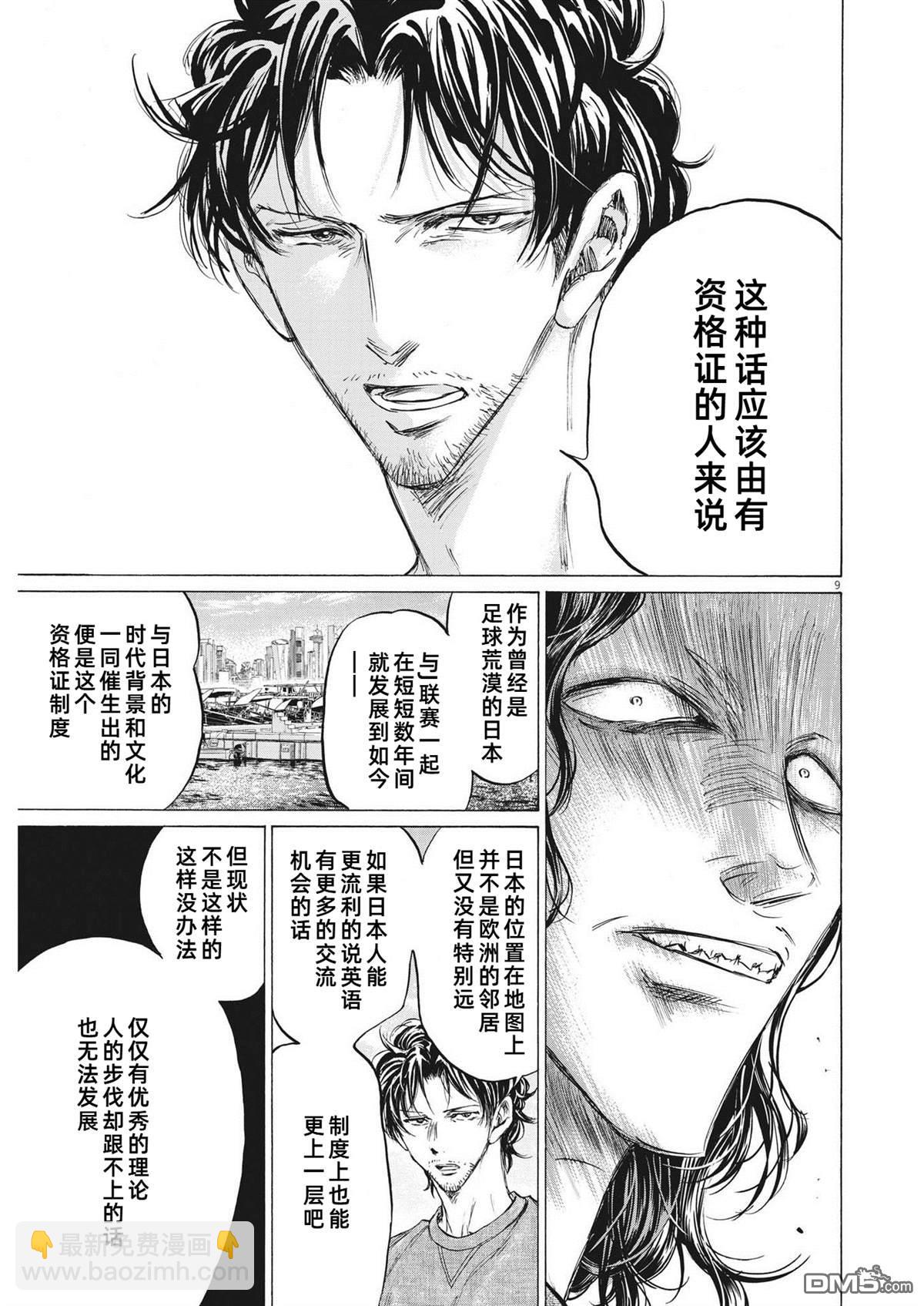 第343话8