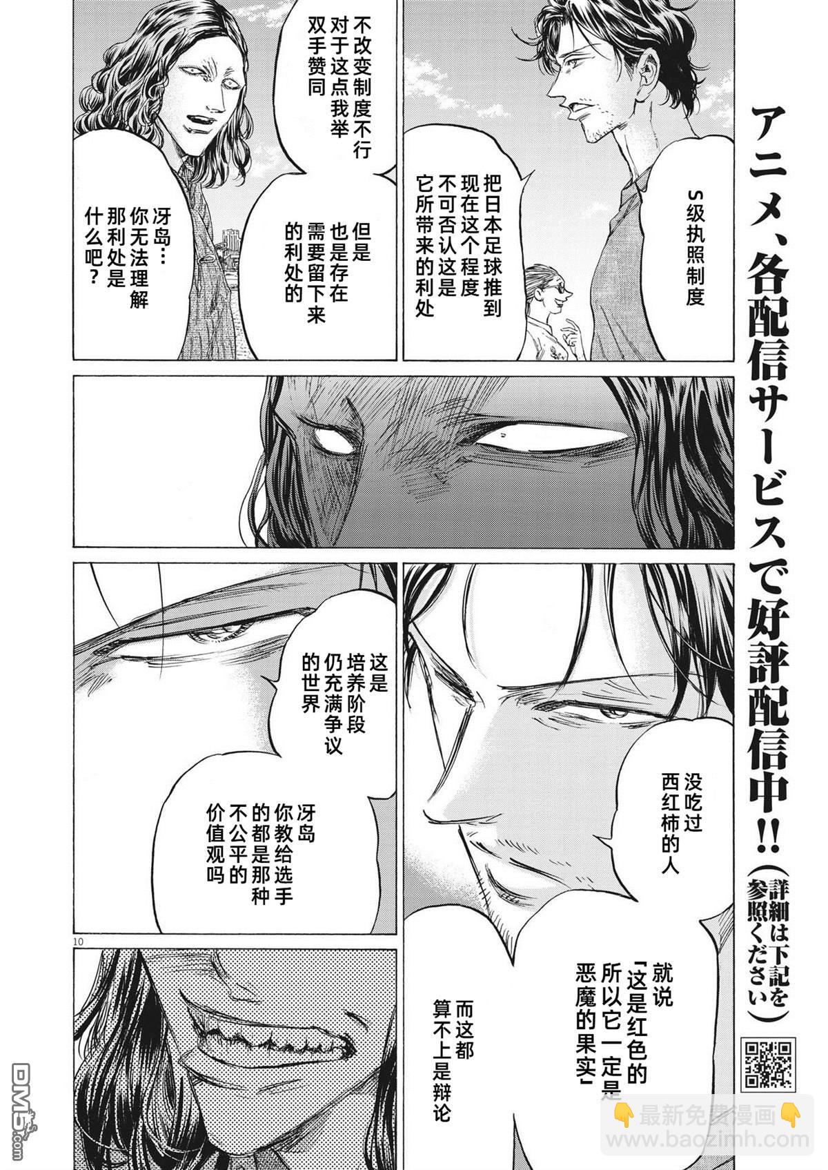 第343话9