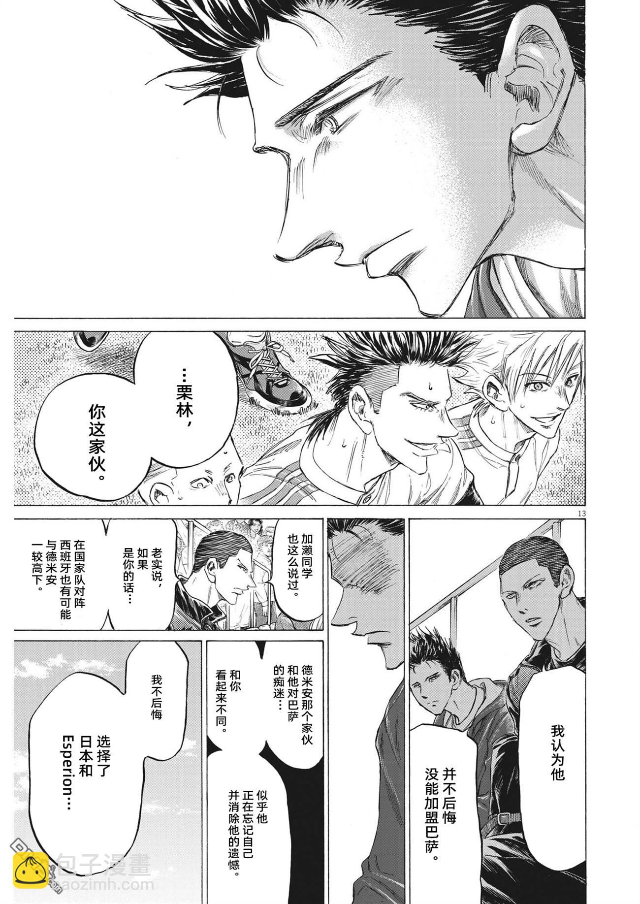 第344话12