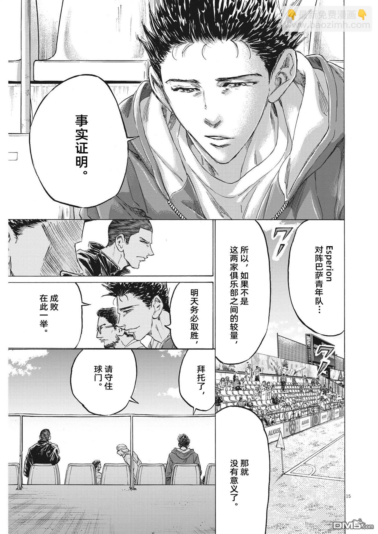 第344话14