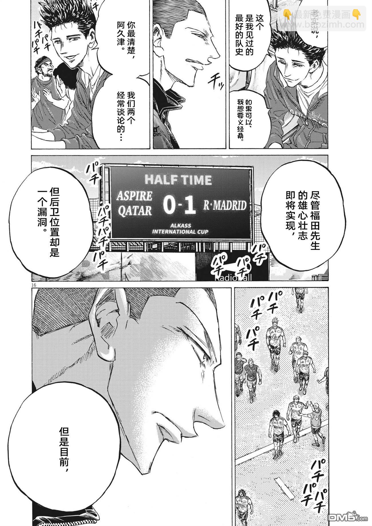 第344话15