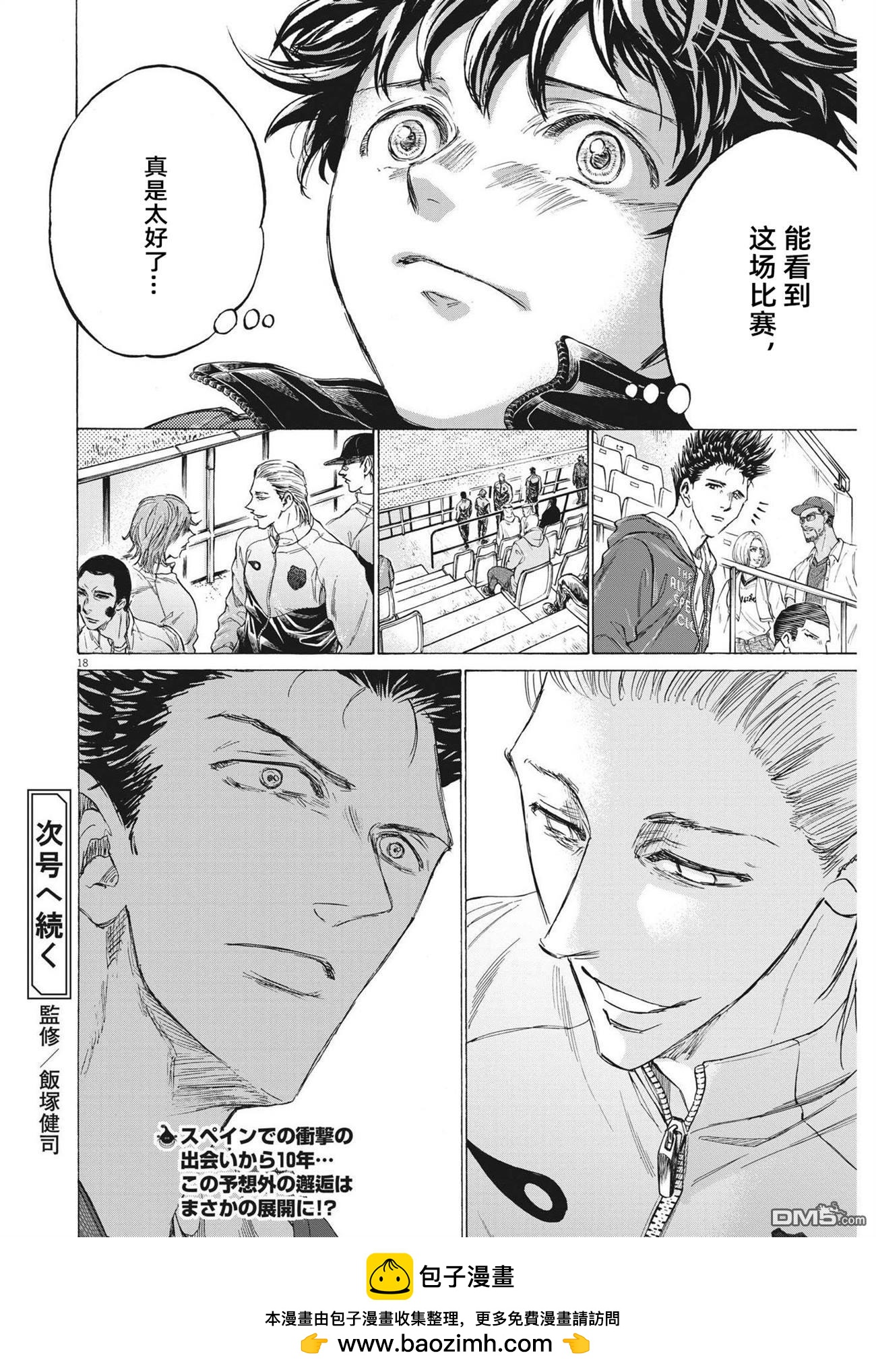 第344话17