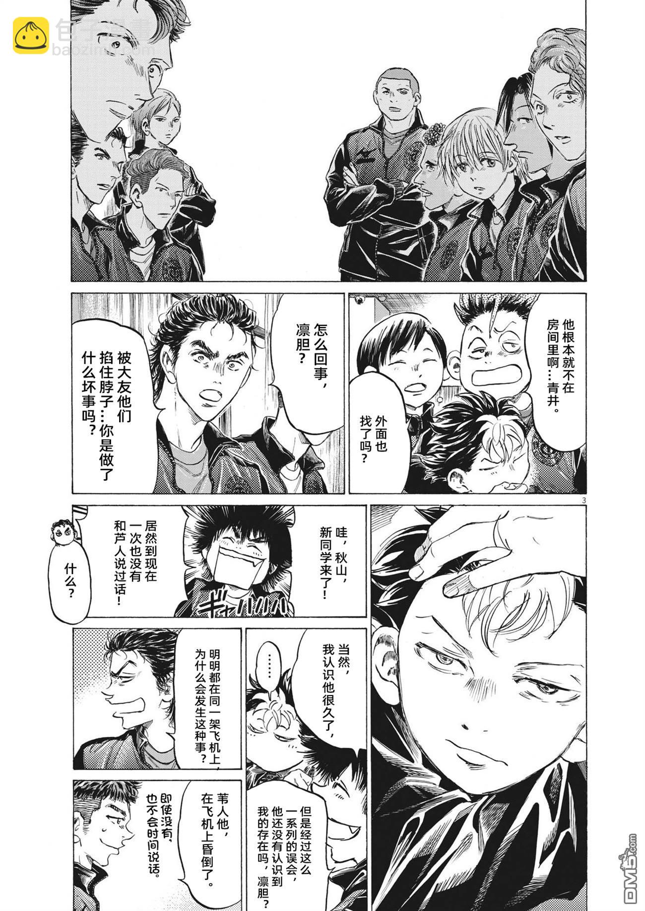 第344话2
