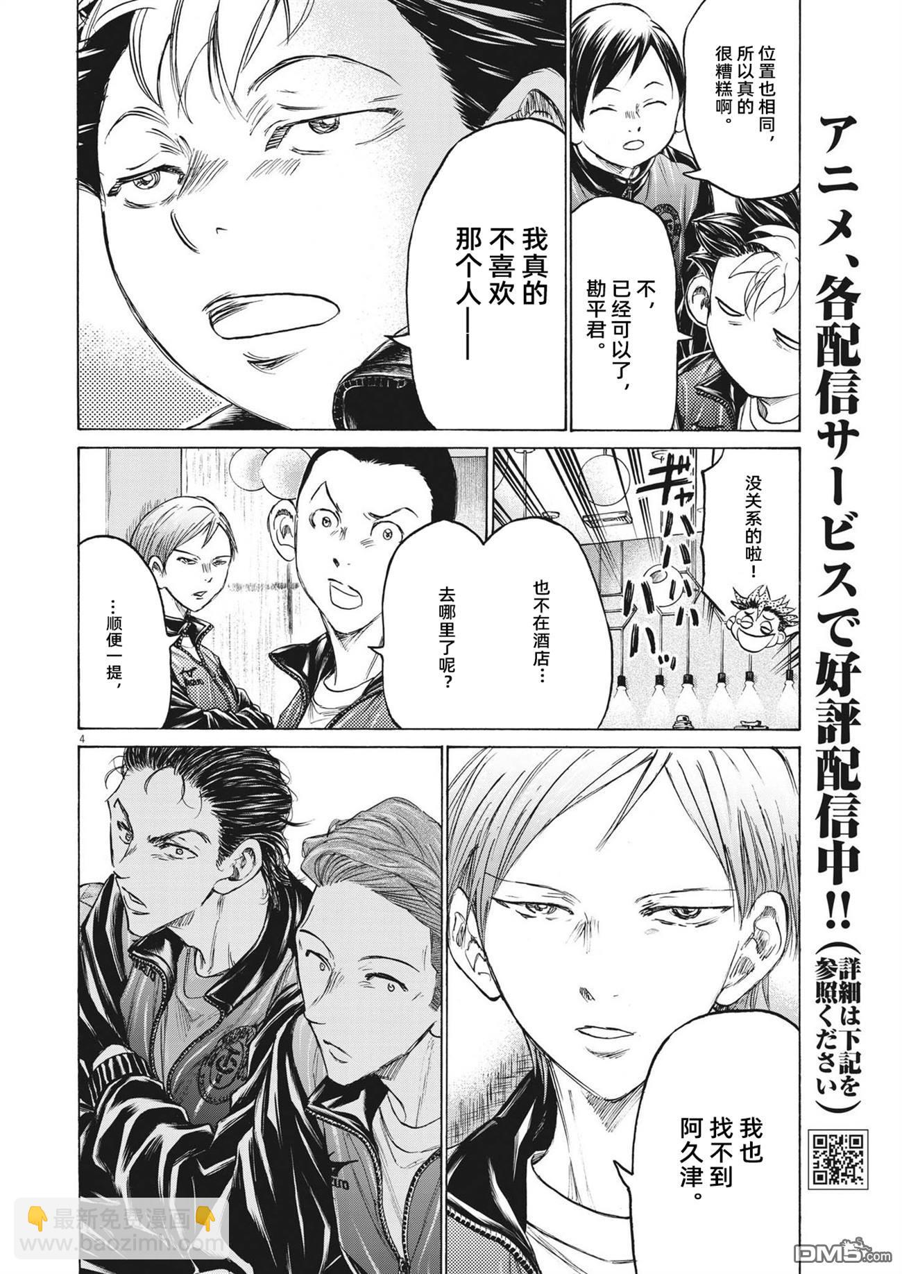 第344话3