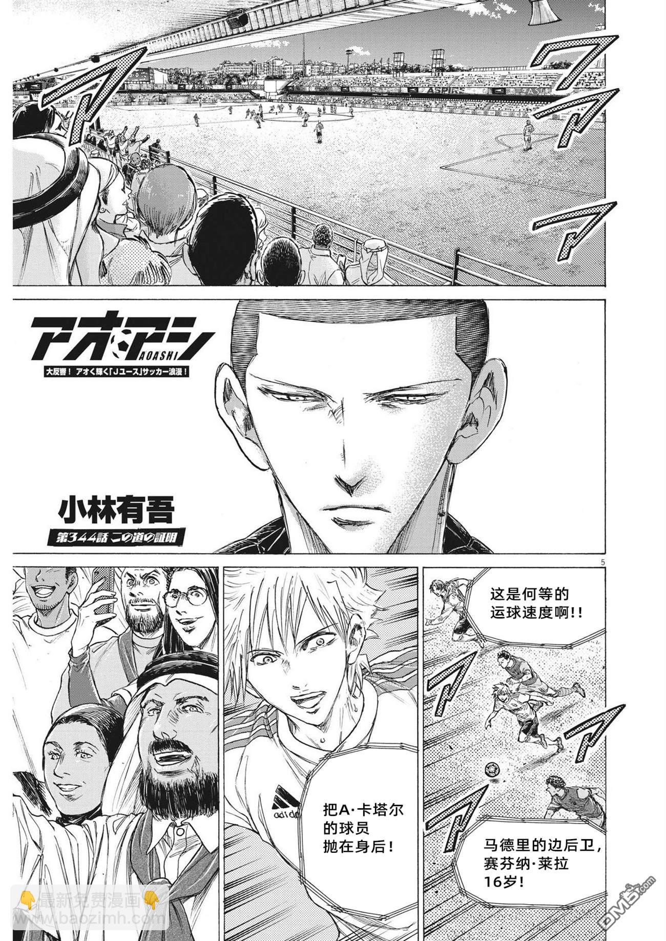 第344话4