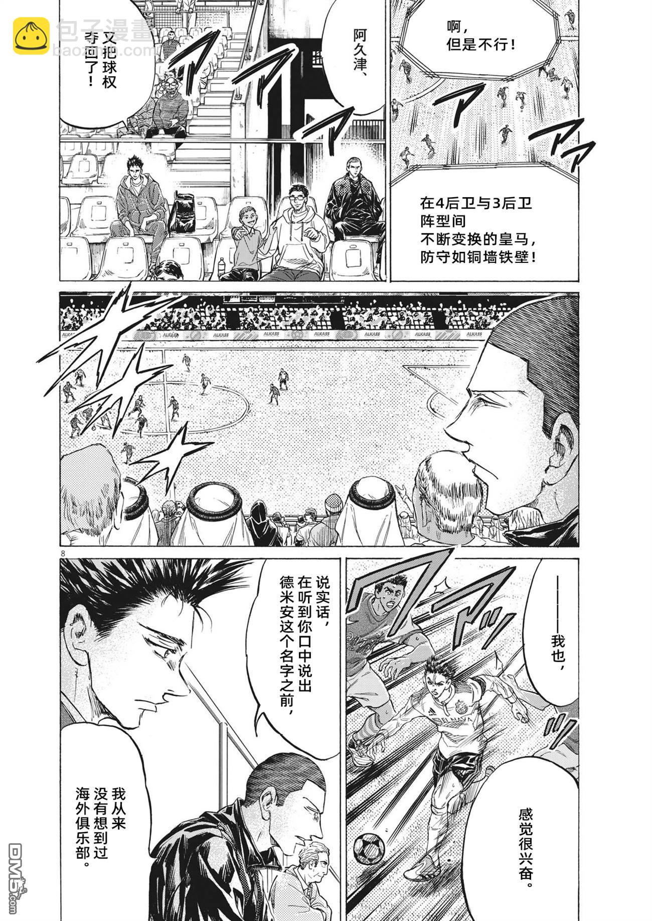 第344话7