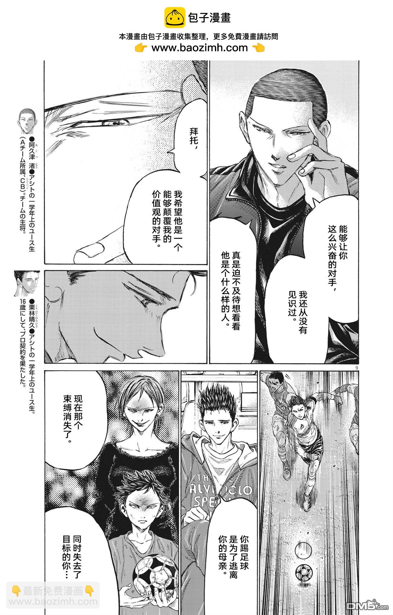 第344话8