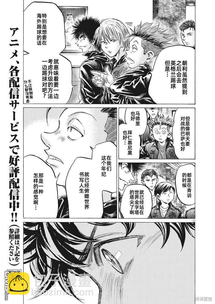 第345话11