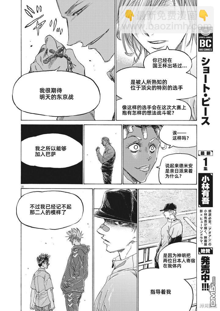 第345话16